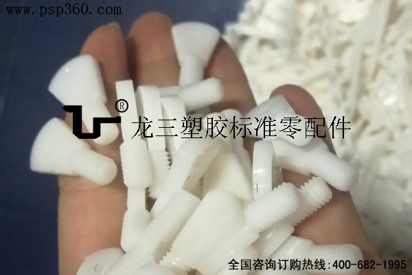 塑料手柄螺絲M6x10【好調(diào)整】